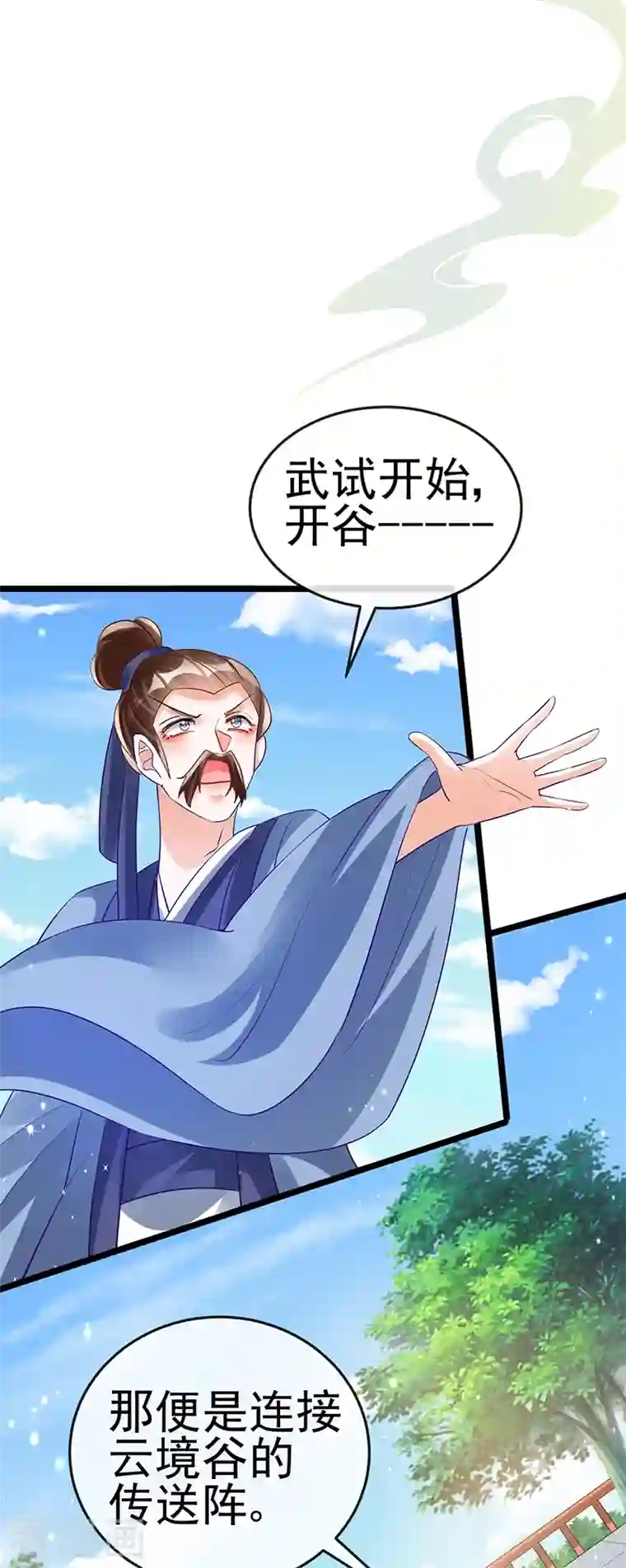 军火女凰第59话 召唤高科技六目灵宠