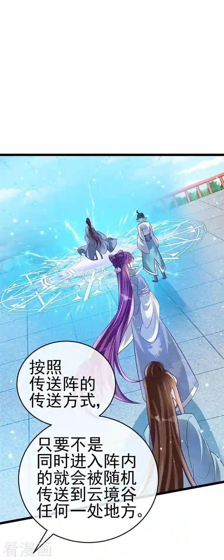 军火女凰第59话 召唤高科技六目灵宠