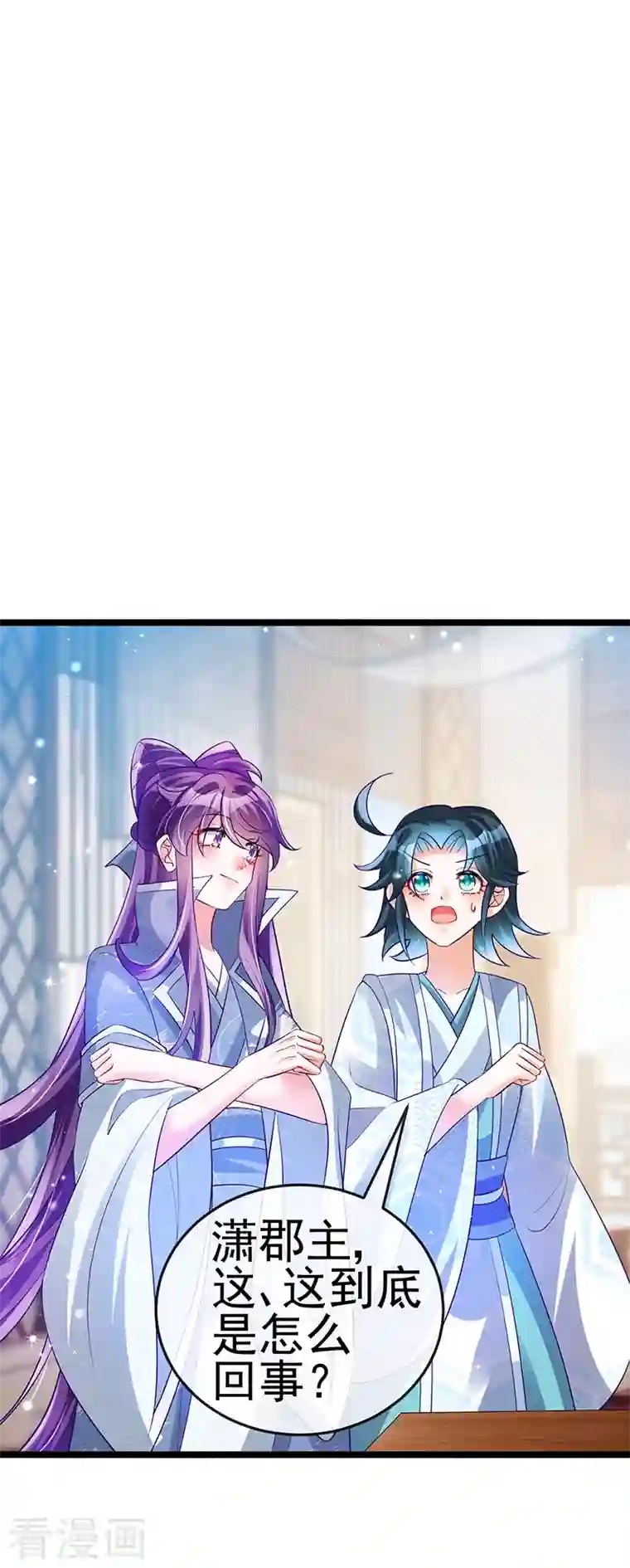 军火女凰第59话 召唤高科技六目灵宠