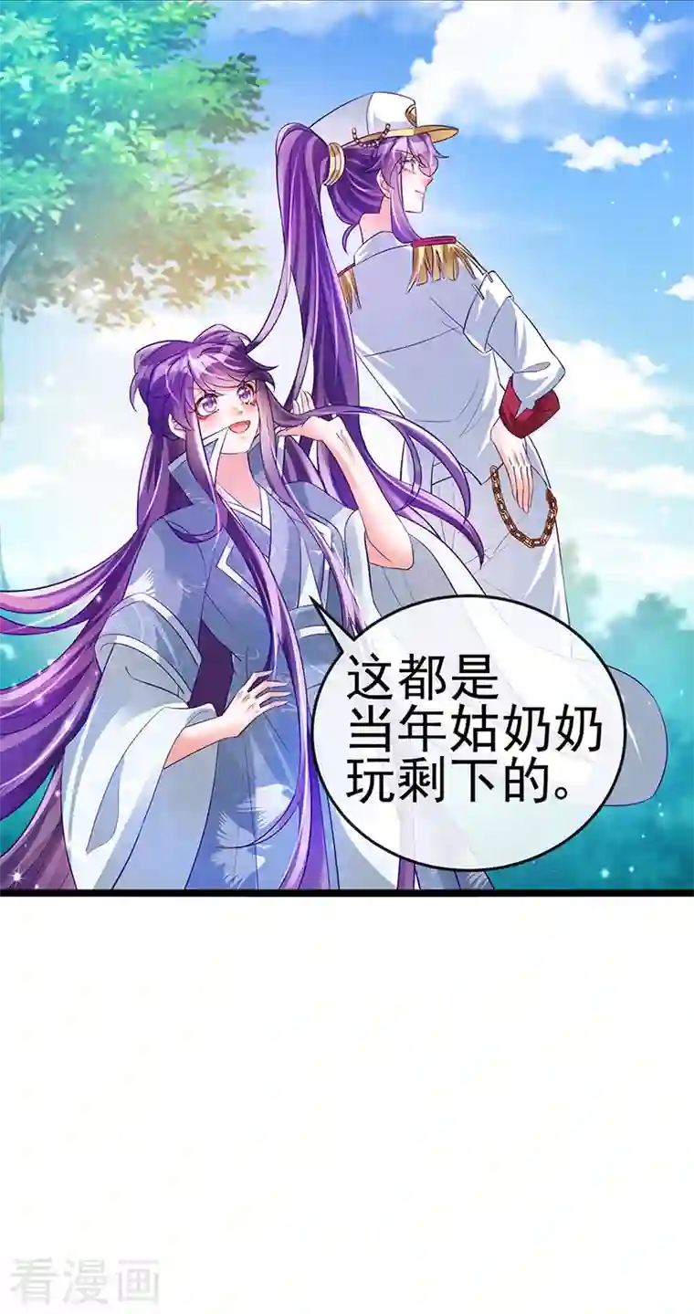 军火女凰第59话 召唤高科技六目灵宠