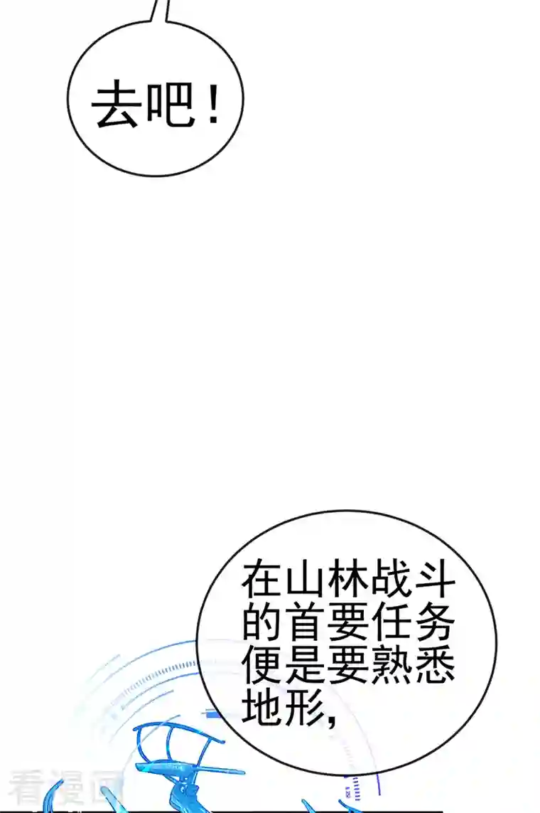 军火女凰第59话 召唤高科技六目灵宠