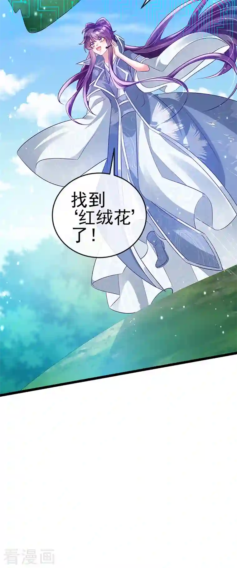 军火女凰第59话 召唤高科技六目灵宠