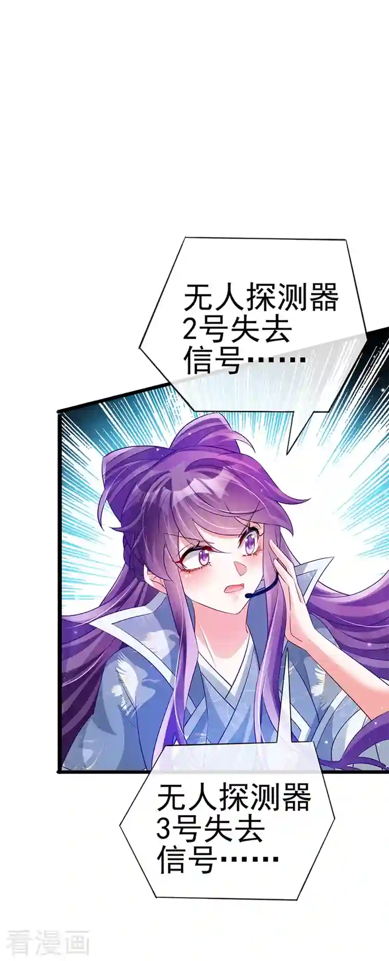 军火女凰第59话 召唤高科技六目灵宠