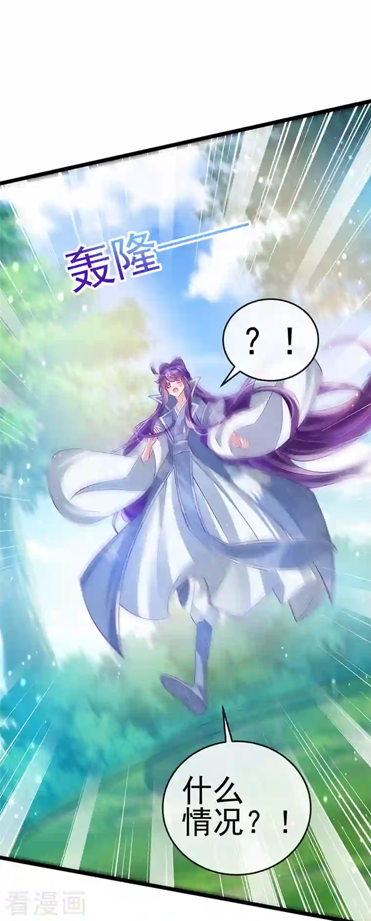 军火女凰第59话 召唤高科技六目灵宠