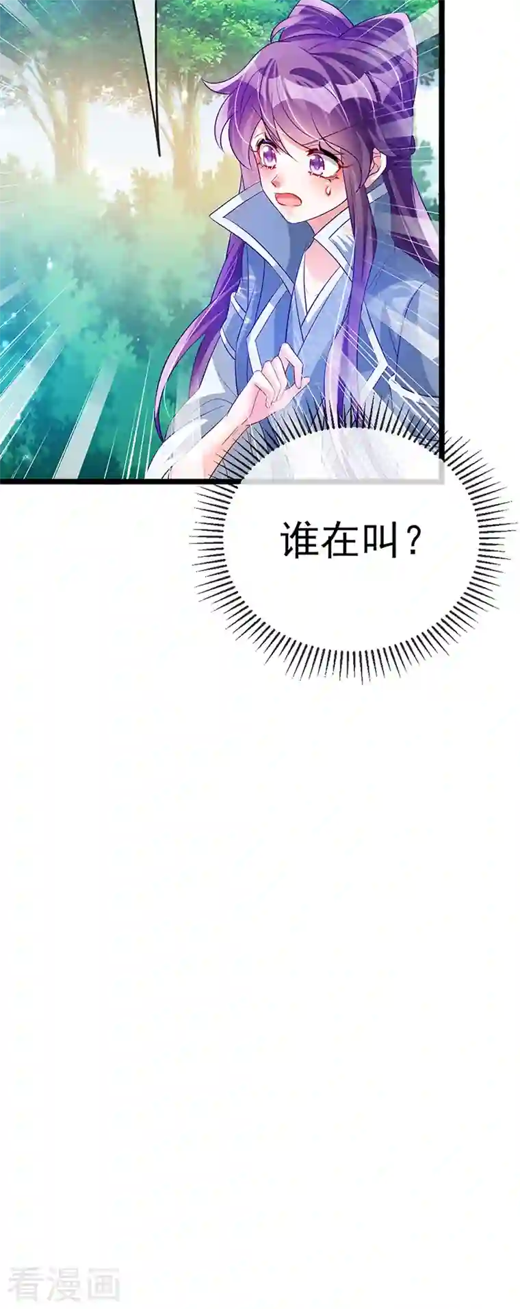 军火女凰第59话 召唤高科技六目灵宠