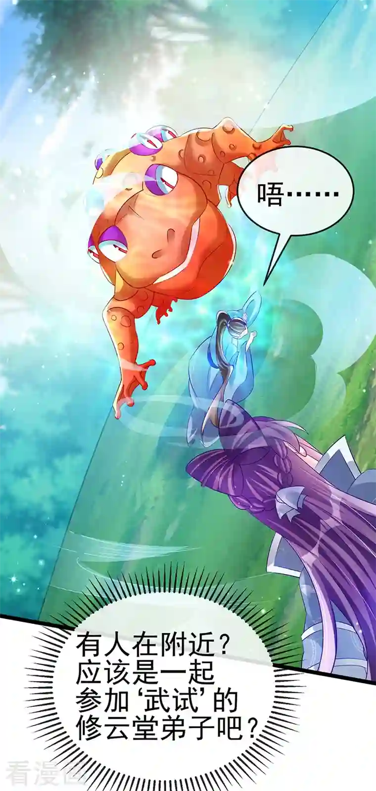 军火女凰第59话 召唤高科技六目灵宠