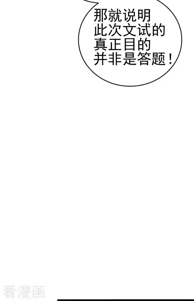 军火女凰第59话 召唤高科技六目灵宠