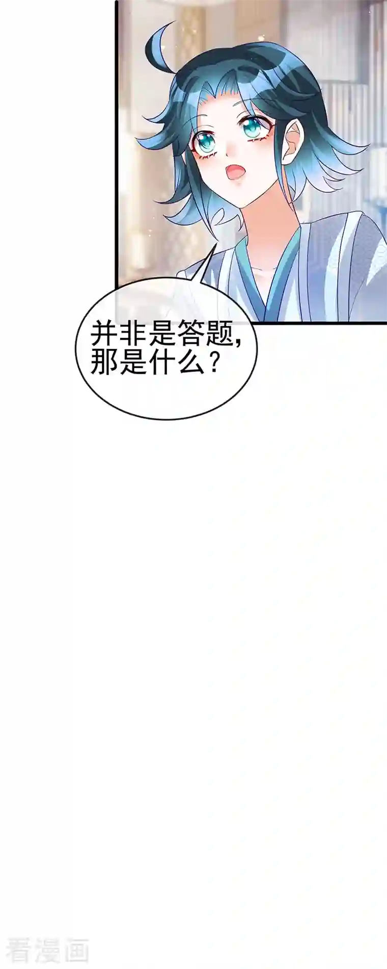 军火女凰第59话 召唤高科技六目灵宠