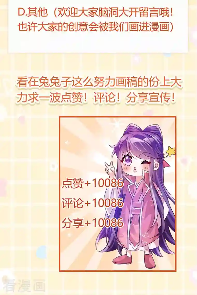 军火女凰第59话 召唤高科技六目灵宠