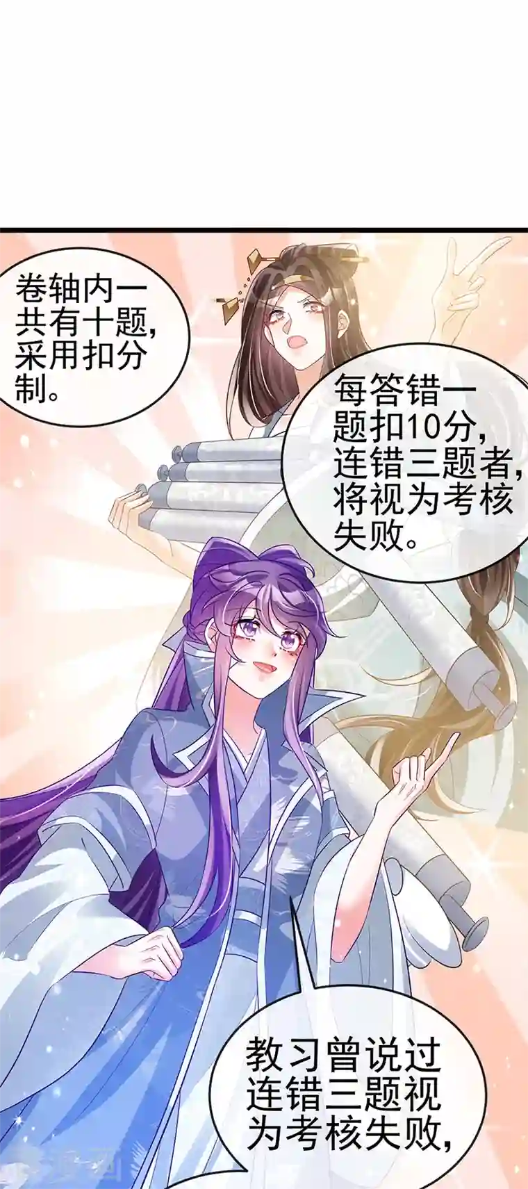 军火女凰第59话 召唤高科技六目灵宠