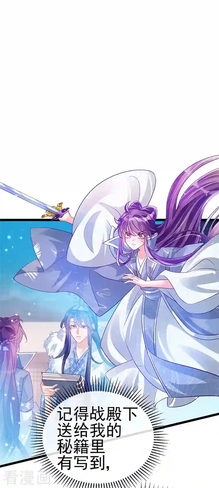 军火女凰第60话 闻香蜜get！火箭筒发射！