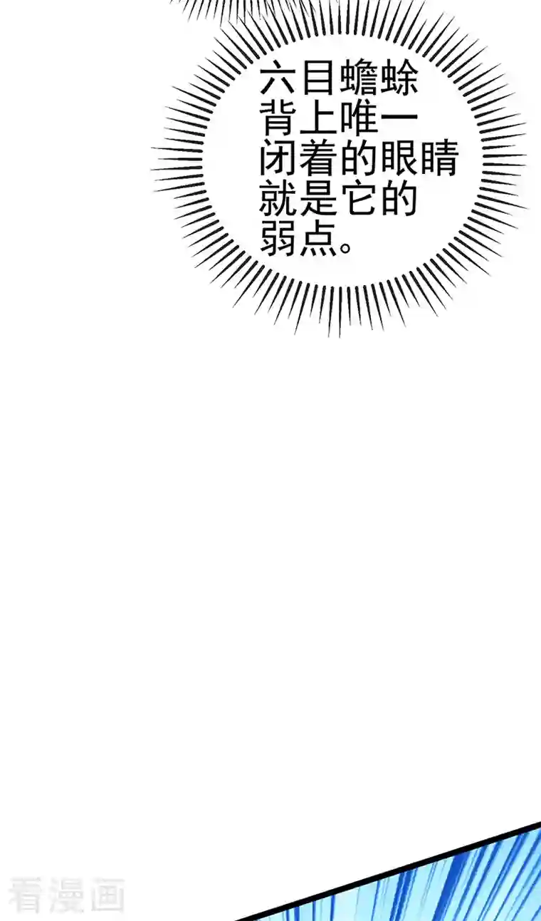 军火女凰第60话 闻香蜜get！火箭筒发射！