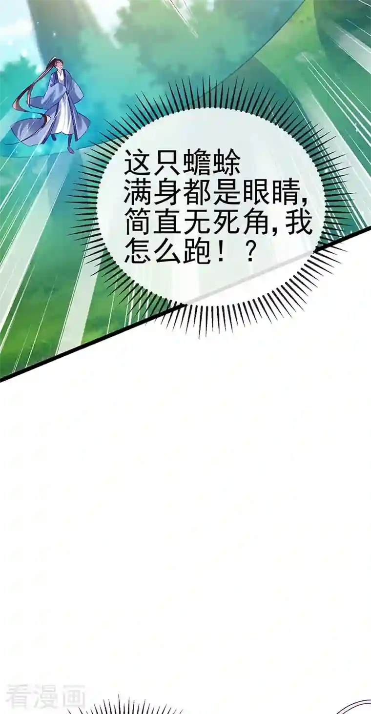 军火女凰第60话 闻香蜜get！火箭筒发射！