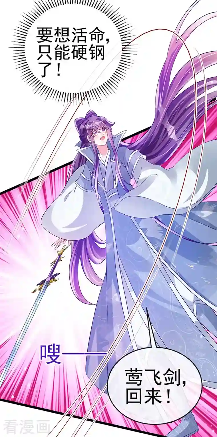 军火女凰第60话 闻香蜜get！火箭筒发射！