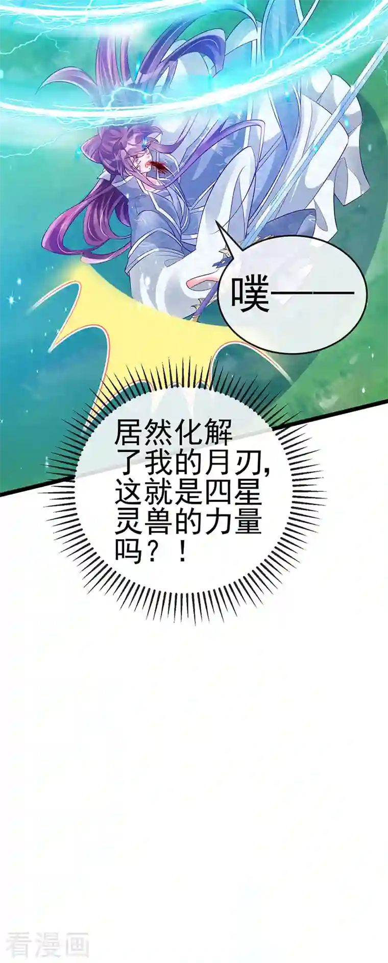 军火女凰第60话 闻香蜜get！火箭筒发射！