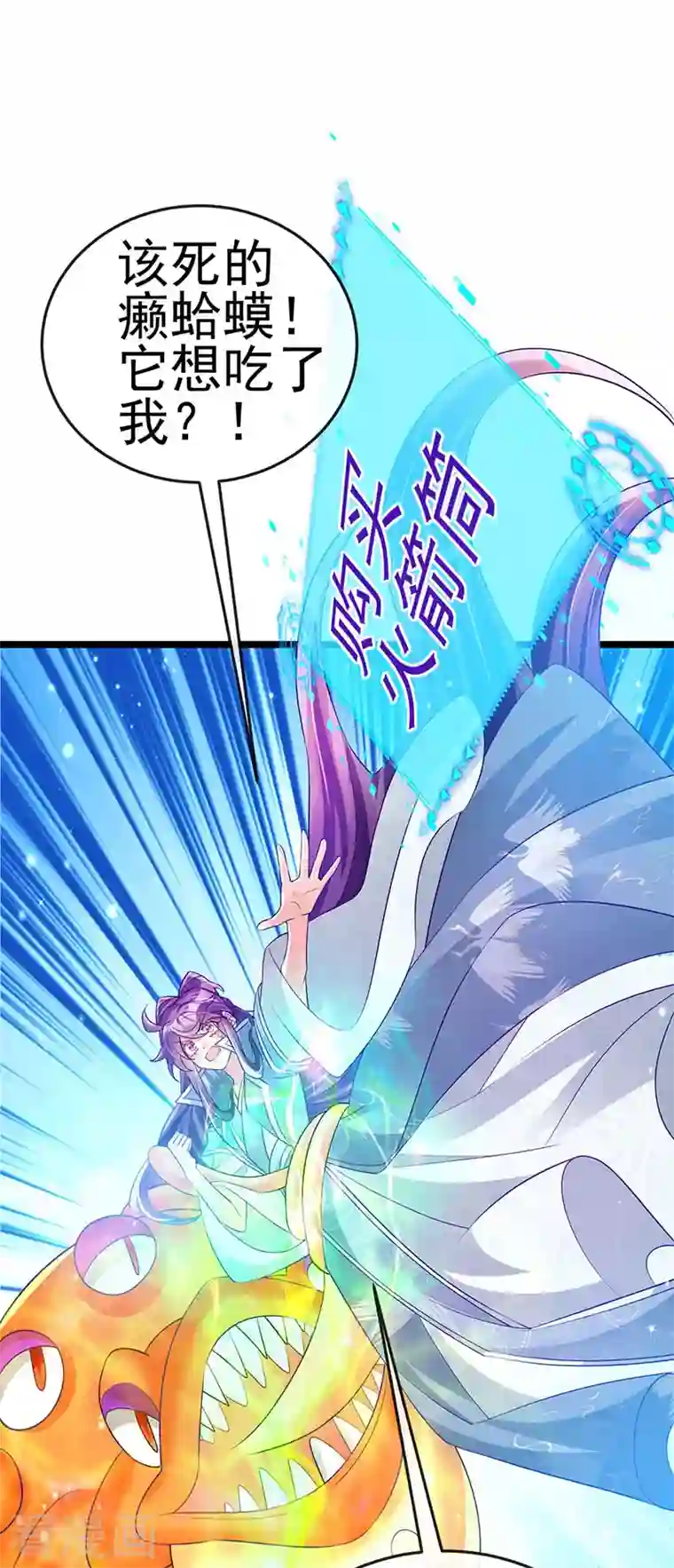 军火女凰第60话 闻香蜜get！火箭筒发射！