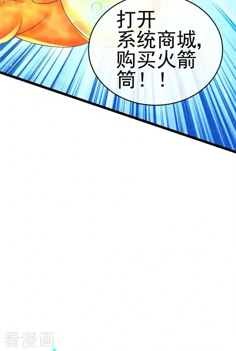 军火女凰第60话 闻香蜜get！火箭筒发射！