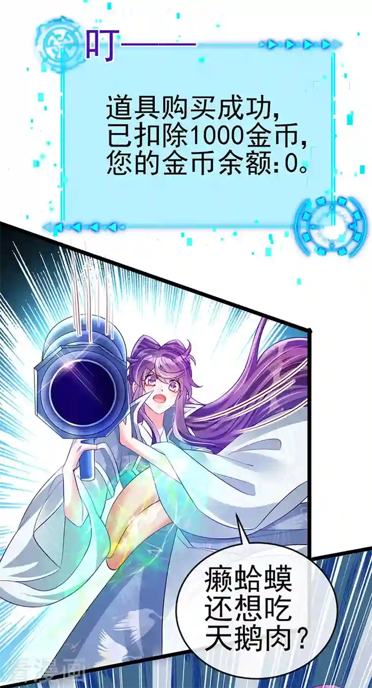 军火女凰第60话 闻香蜜get！火箭筒发射！