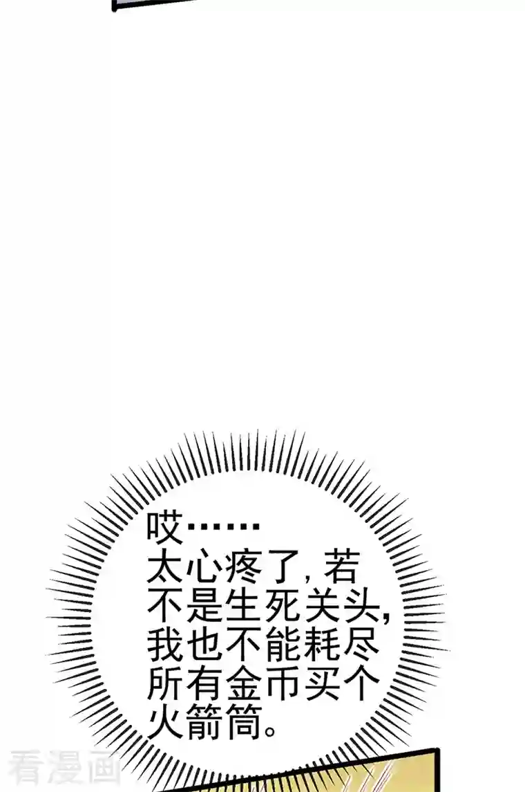 军火女凰第60话 闻香蜜get！火箭筒发射！