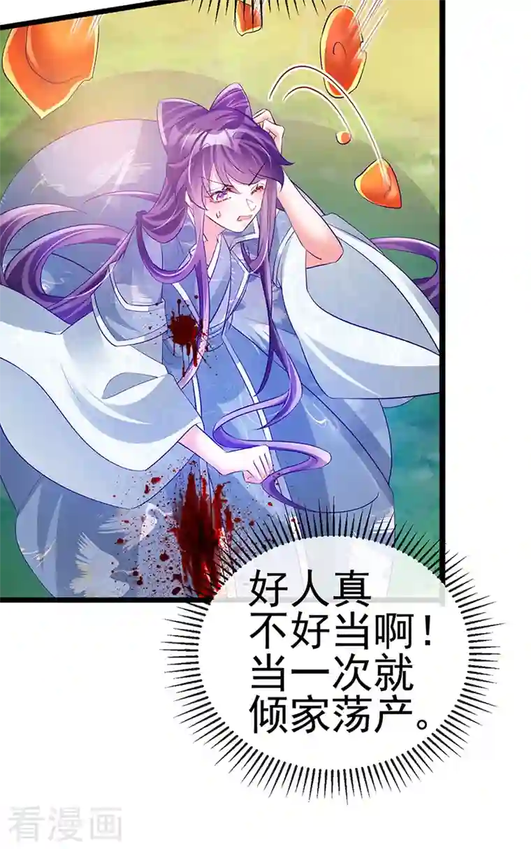 军火女凰第60话 闻香蜜get！火箭筒发射！