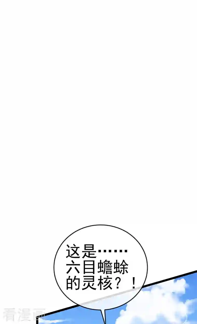 军火女凰第60话 闻香蜜get！火箭筒发射！