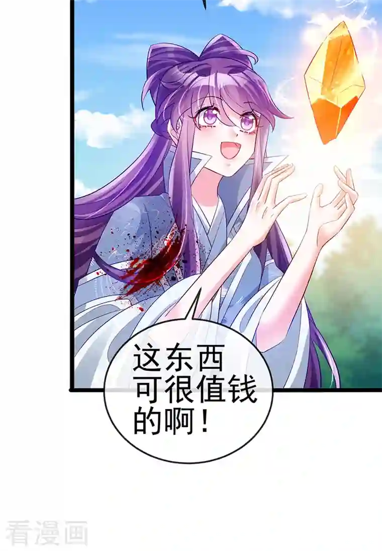 军火女凰第60话 闻香蜜get！火箭筒发射！