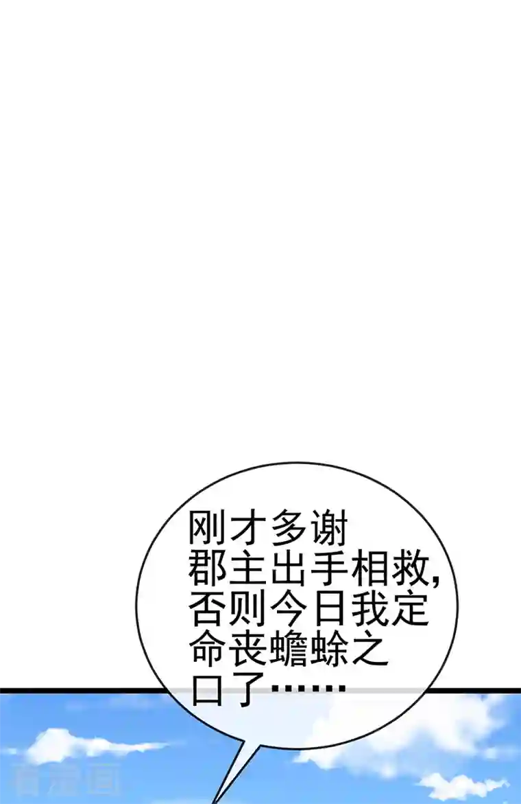 军火女凰第60话 闻香蜜get！火箭筒发射！