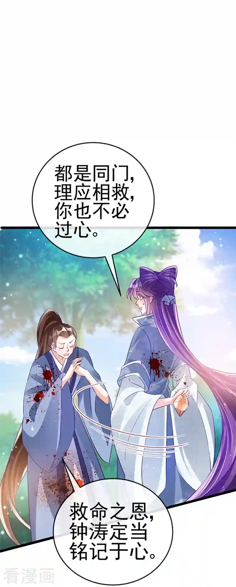 军火女凰第60话 闻香蜜get！火箭筒发射！