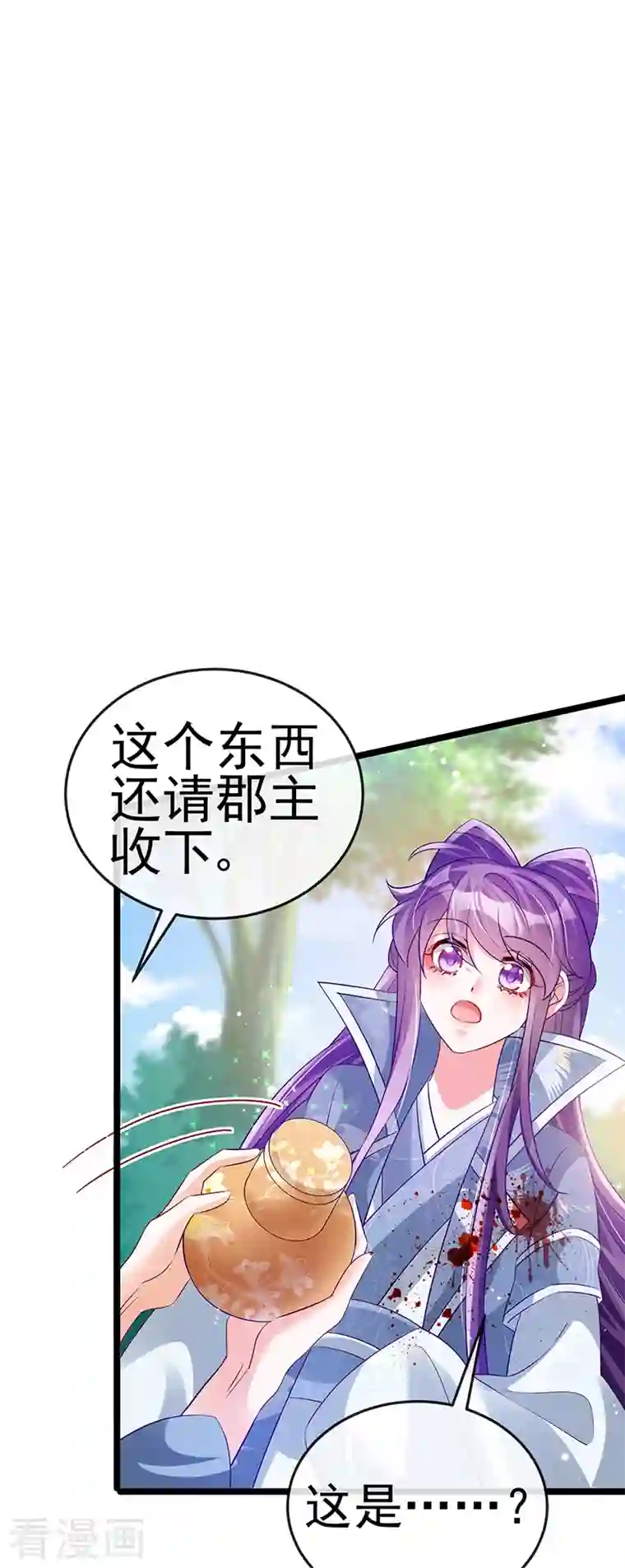 军火女凰第60话 闻香蜜get！火箭筒发射！