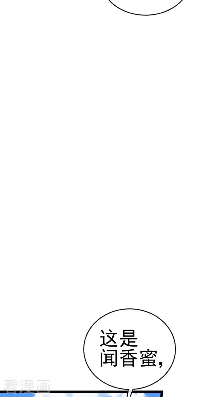 军火女凰第60话 闻香蜜get！火箭筒发射！