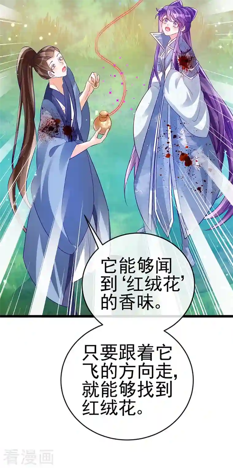 军火女凰第60话 闻香蜜get！火箭筒发射！