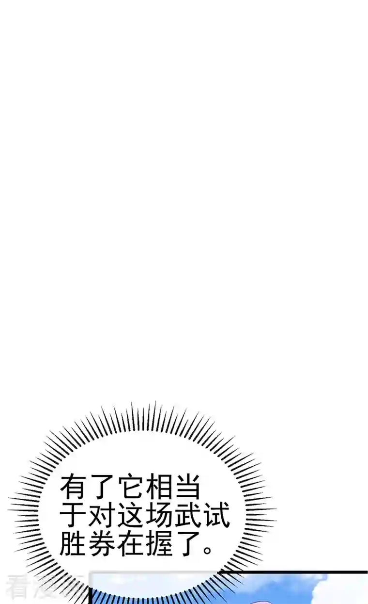 军火女凰第60话 闻香蜜get！火箭筒发射！