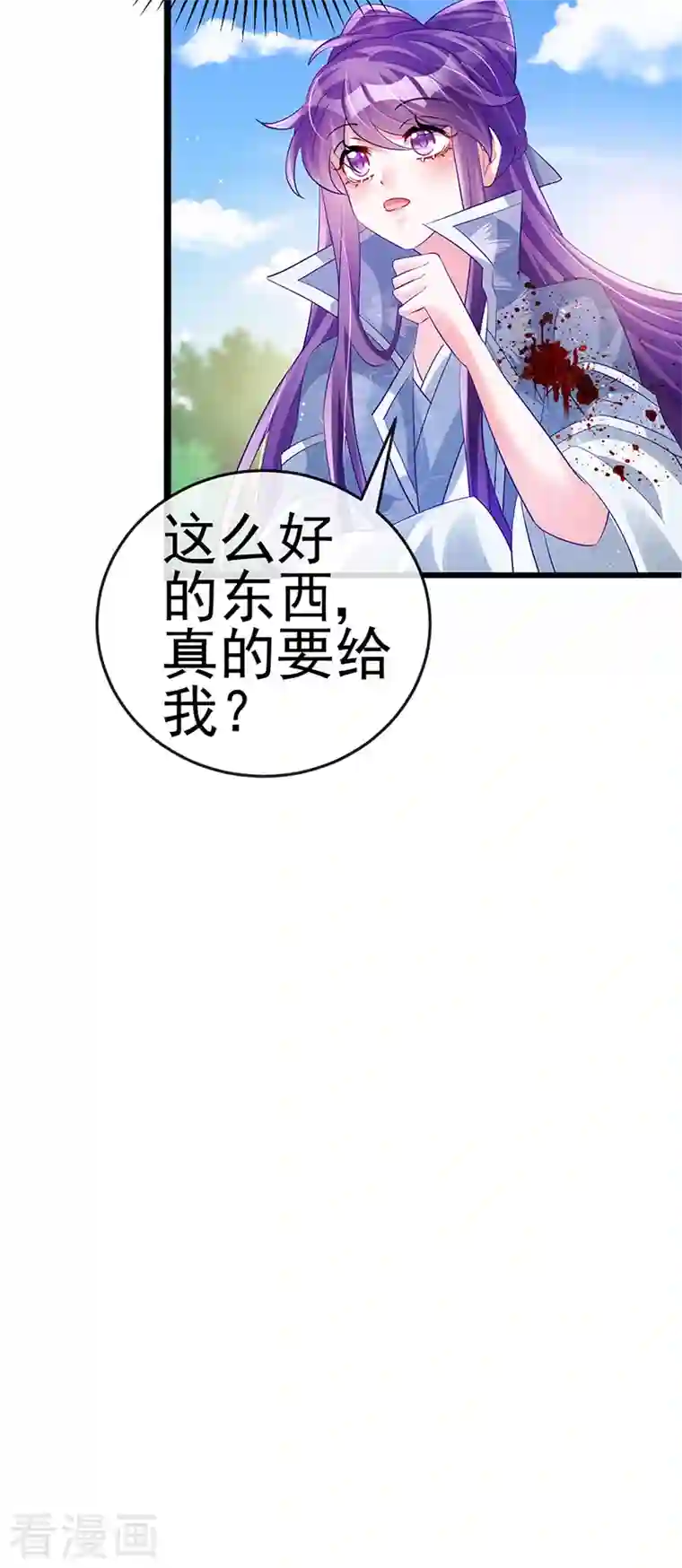 军火女凰第60话 闻香蜜get！火箭筒发射！