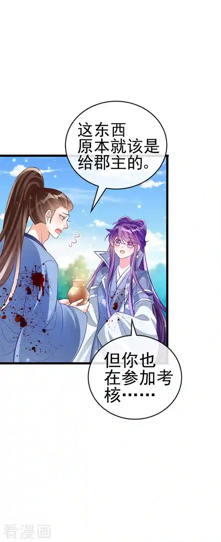 军火女凰第60话 闻香蜜get！火箭筒发射！