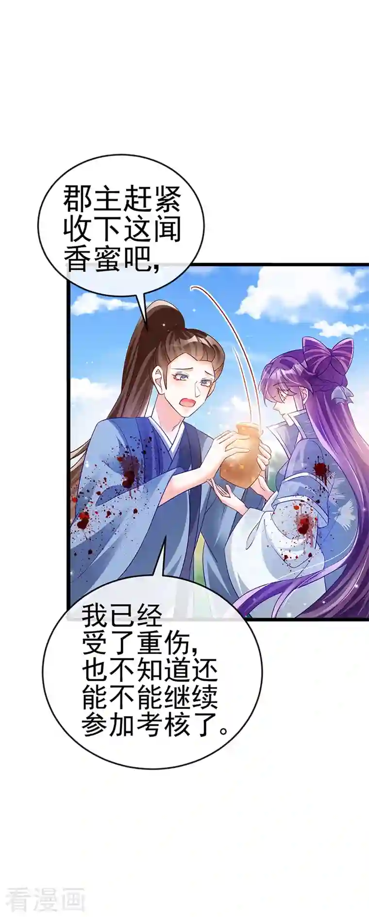 军火女凰第60话 闻香蜜get！火箭筒发射！