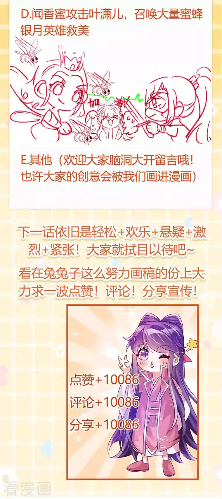 军火女凰第60话 闻香蜜get！火箭筒发射！