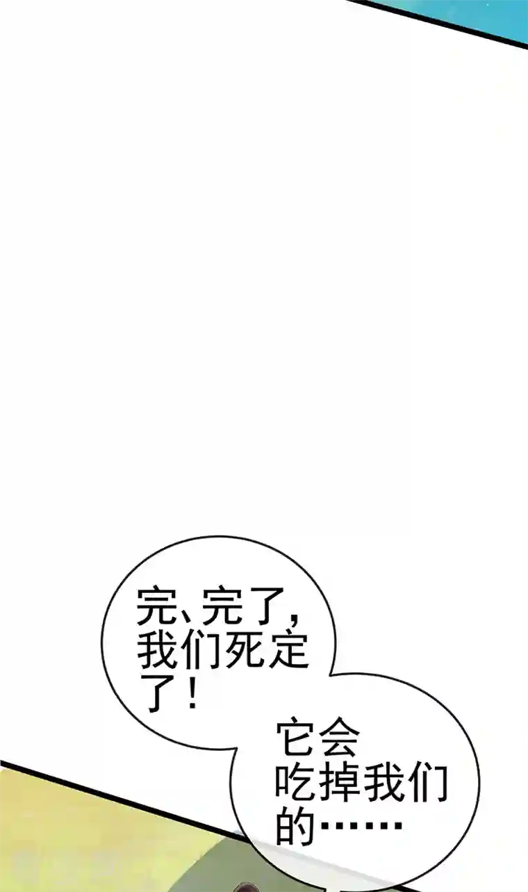 军火女凰第60话 闻香蜜get！火箭筒发射！