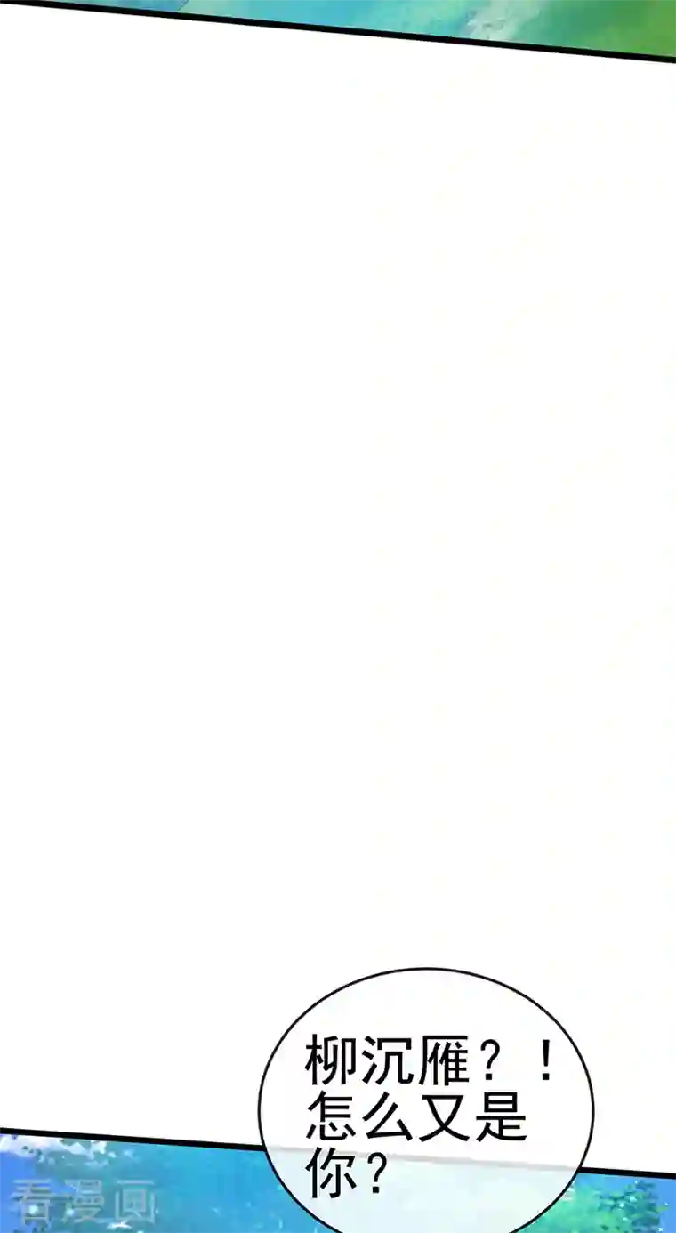 军火女凰第61话 柳沉雁的陷阱