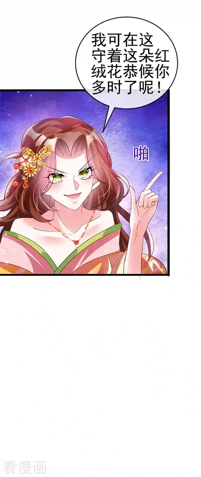 军火女凰第61话 柳沉雁的陷阱