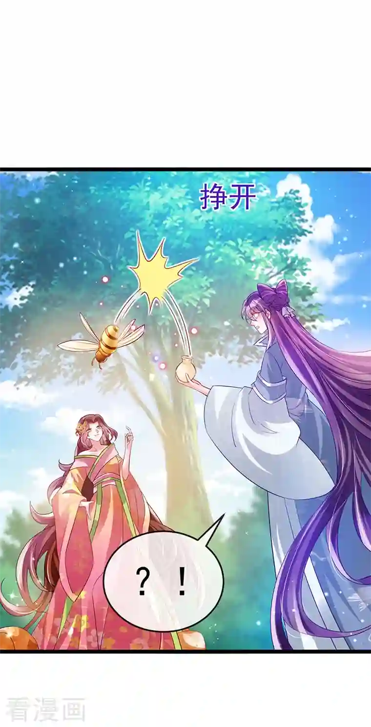 军火女凰第61话 柳沉雁的陷阱