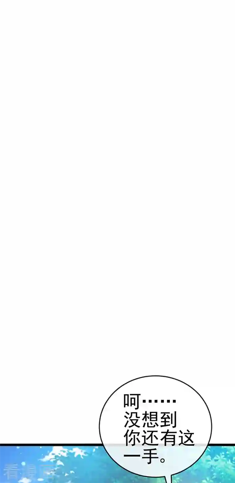 军火女凰第61话 柳沉雁的陷阱