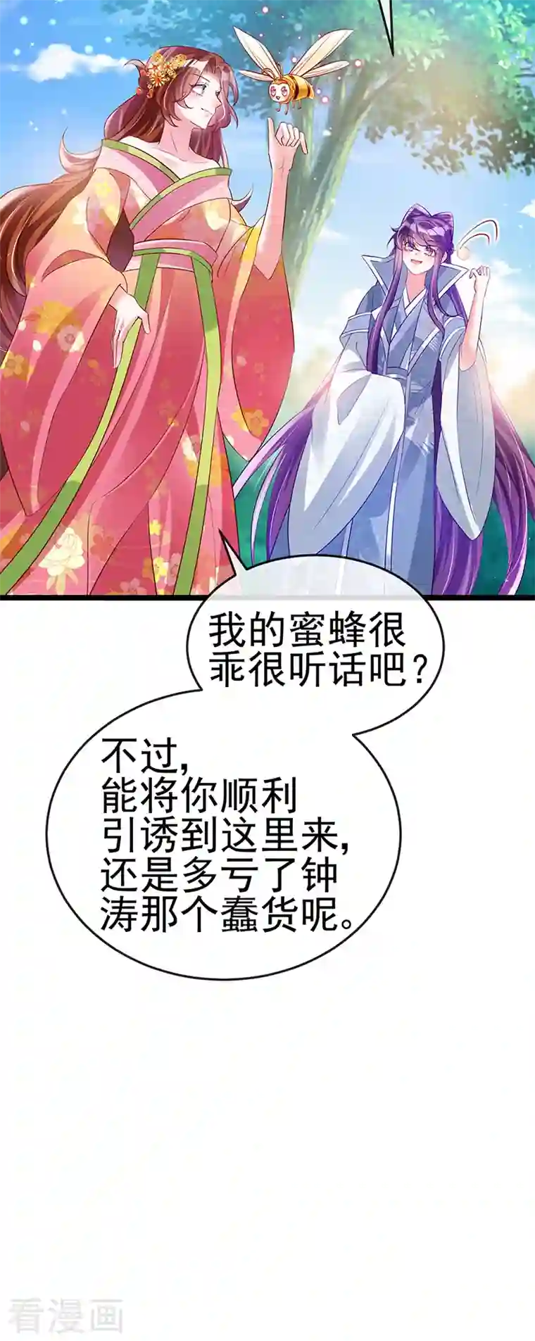 军火女凰第61话 柳沉雁的陷阱