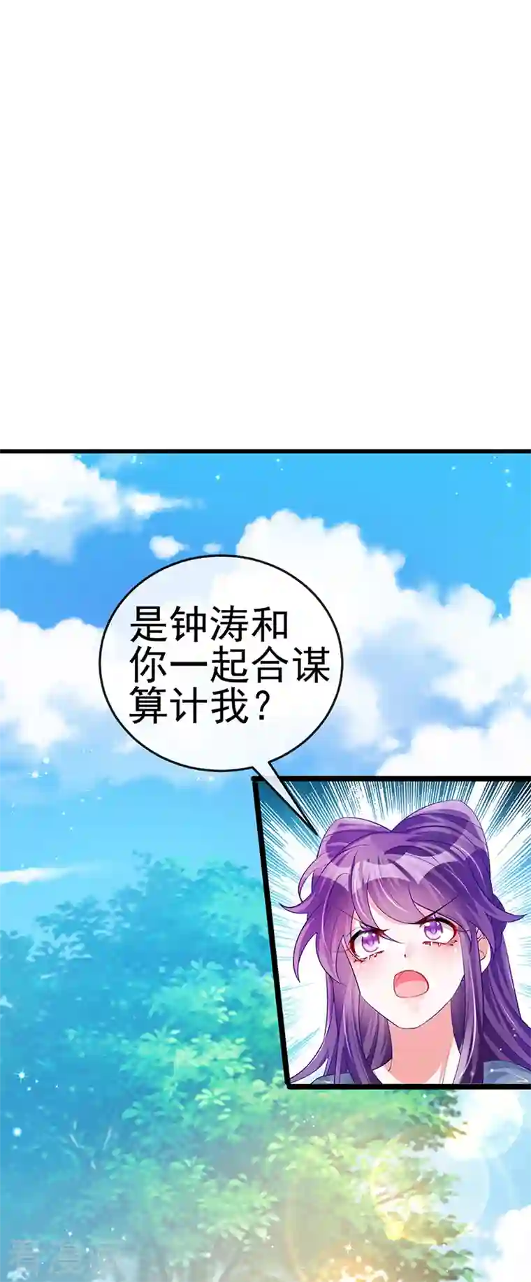 军火女凰第61话 柳沉雁的陷阱