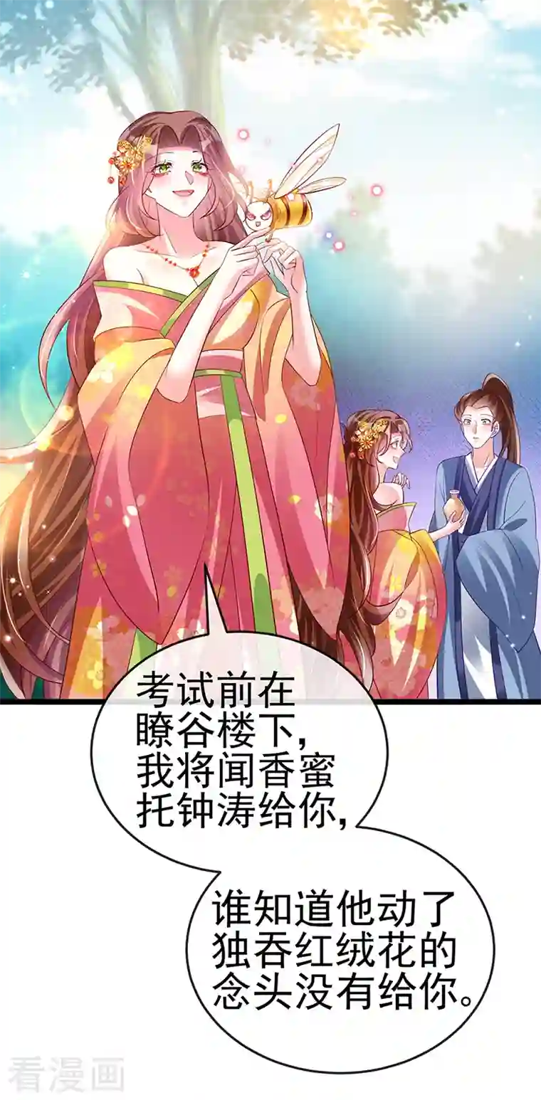 军火女凰第61话 柳沉雁的陷阱