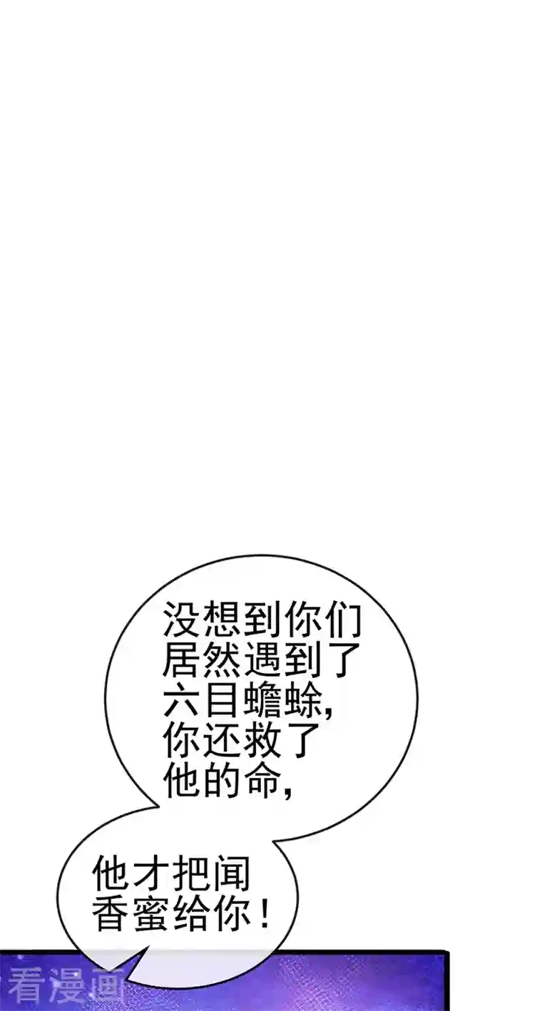 军火女凰第61话 柳沉雁的陷阱