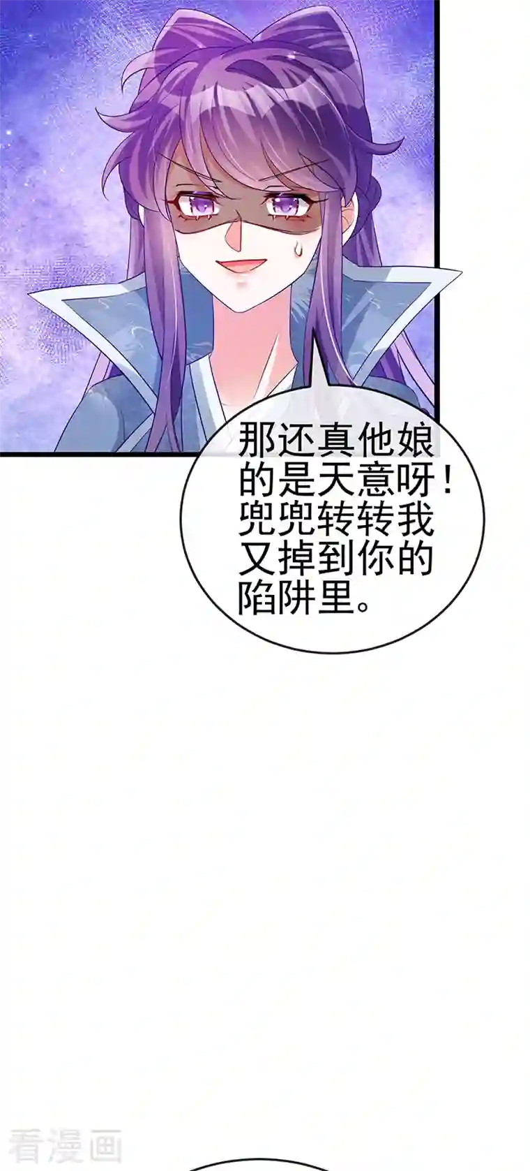 军火女凰第61话 柳沉雁的陷阱