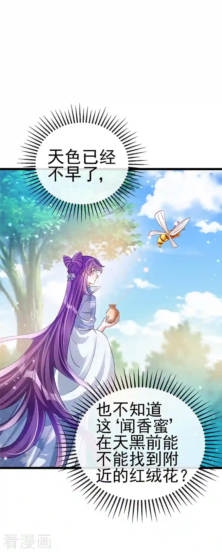 军火女凰第61话 柳沉雁的陷阱