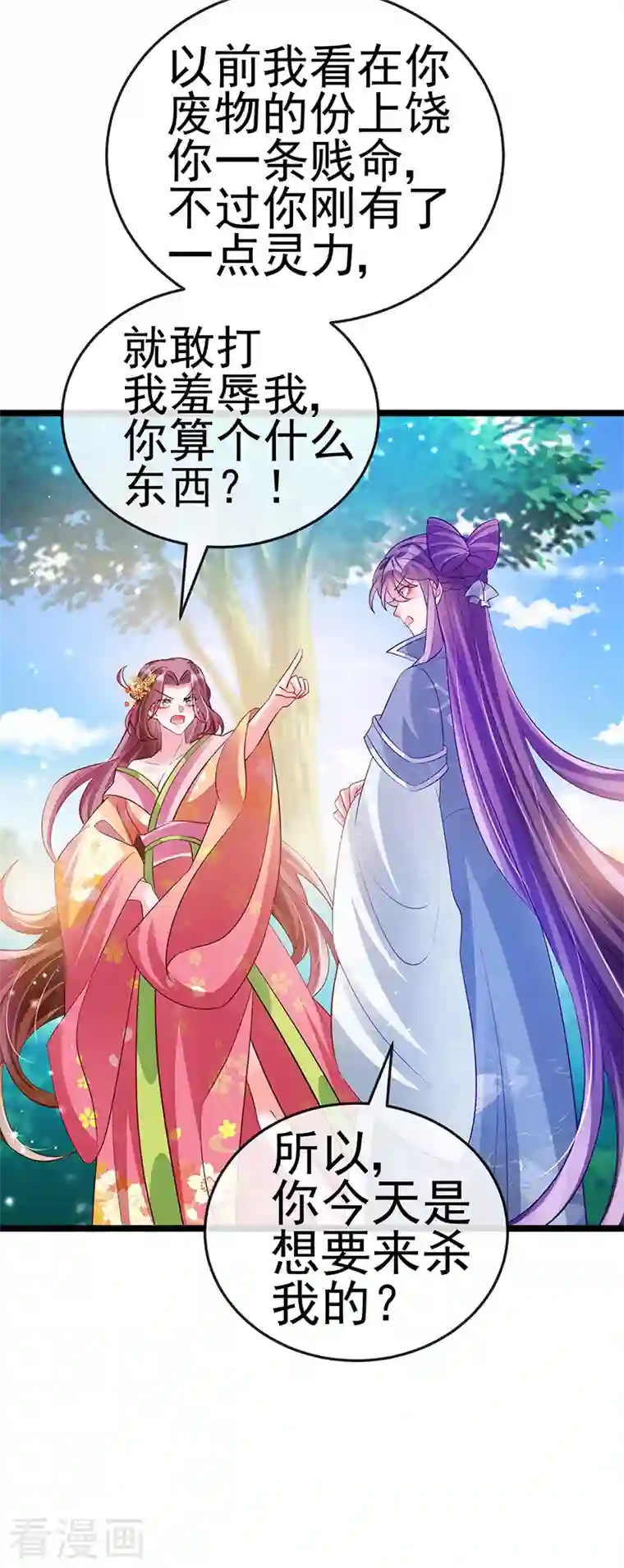 军火女凰第61话 柳沉雁的陷阱