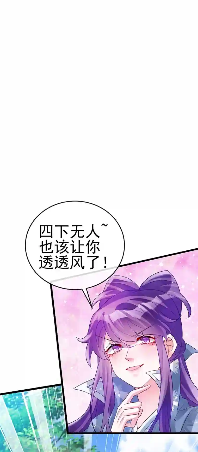 军火女凰第61话 柳沉雁的陷阱