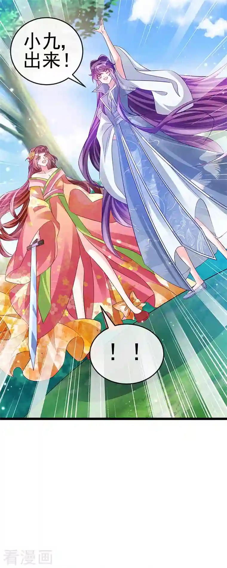 军火女凰第61话 柳沉雁的陷阱